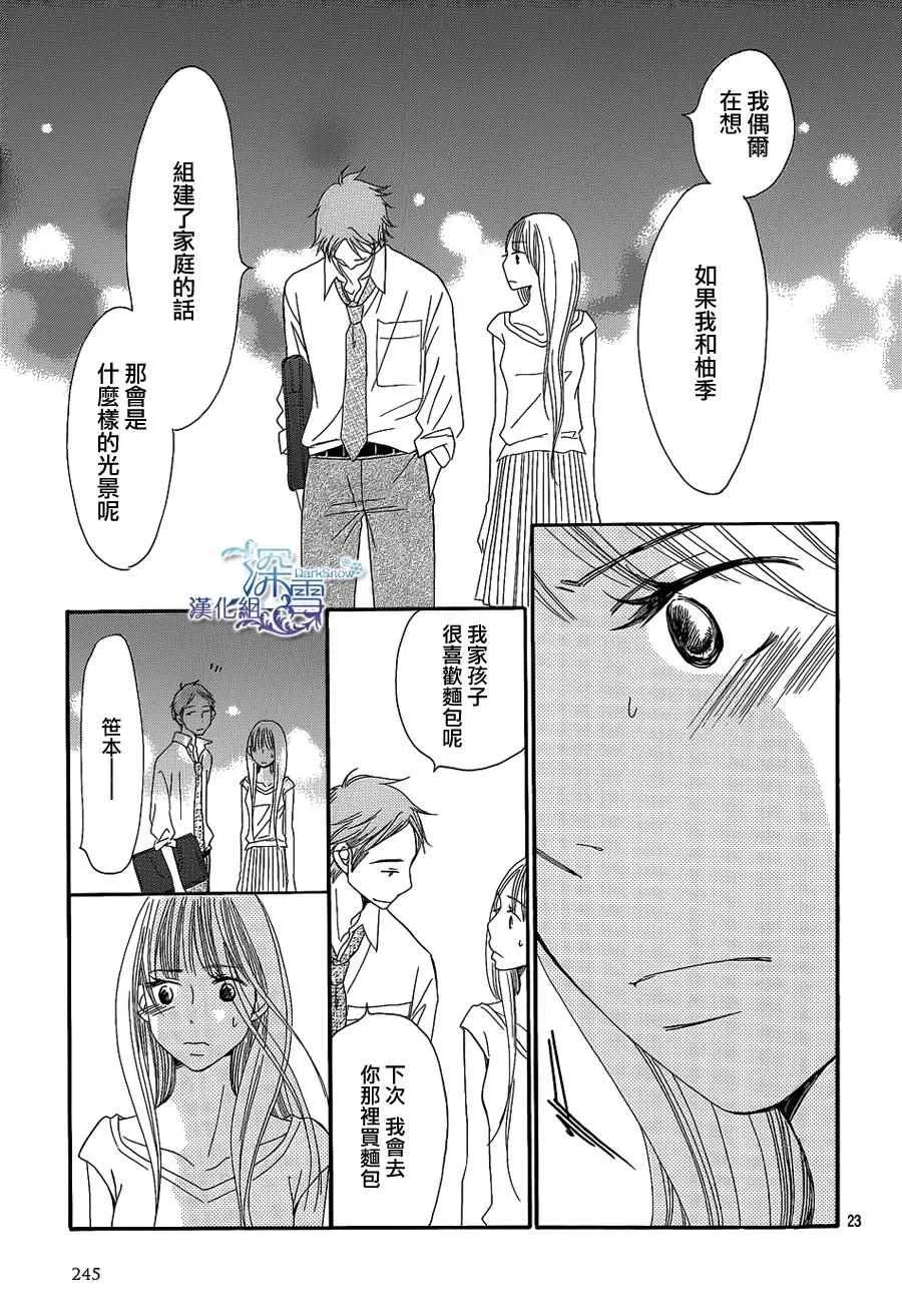 第8话 第23页