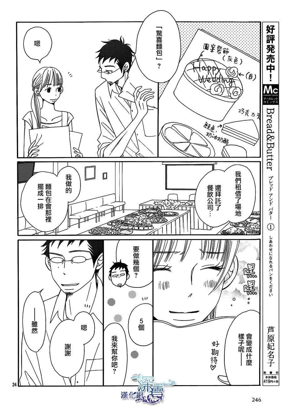 第8话 第24页