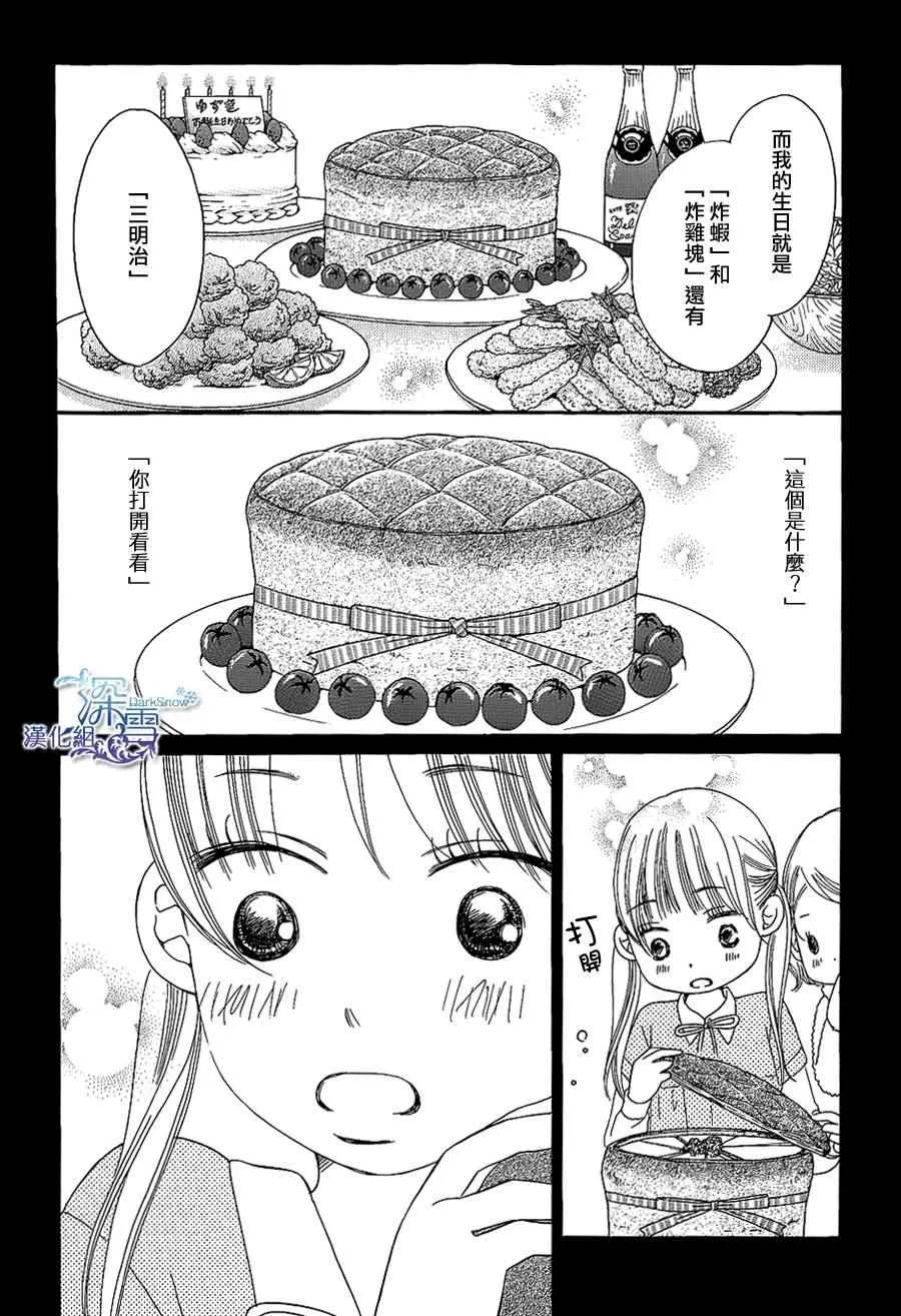 第8话 第26页