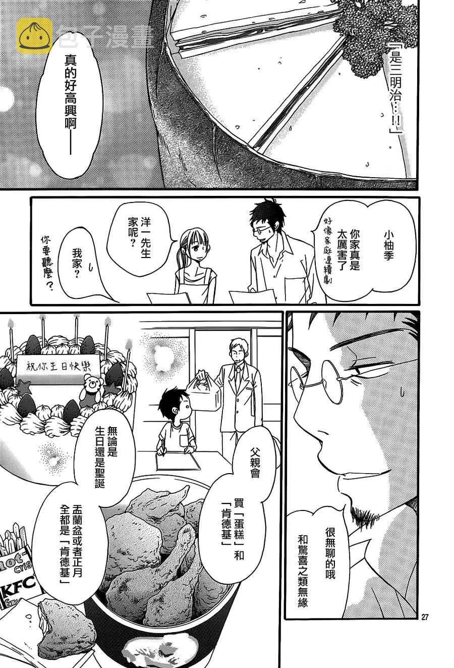 第8话 第27页