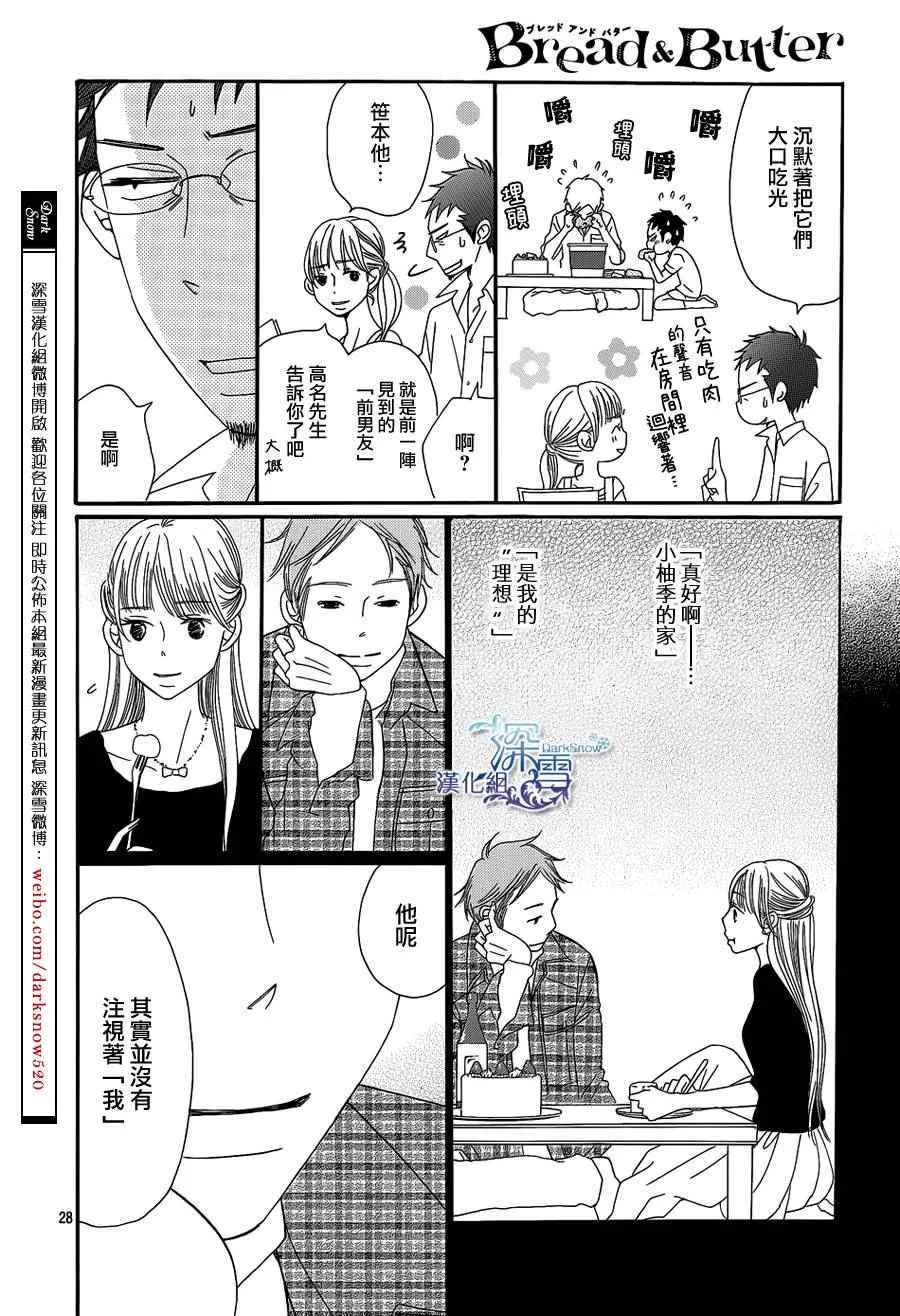 第8话 第28页