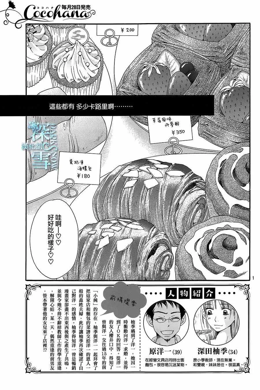 第9话 第2页