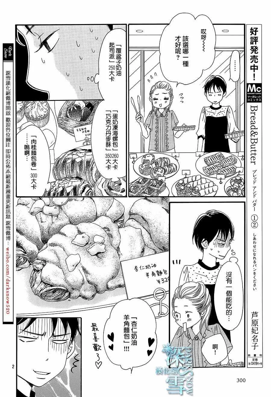 第9话 第3页