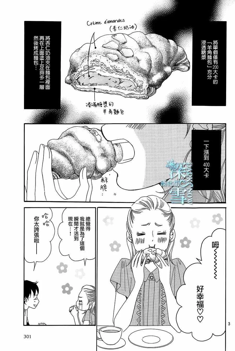 第9话 第4页