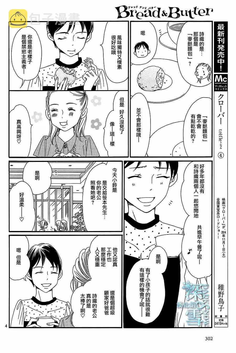 第9话 第5页