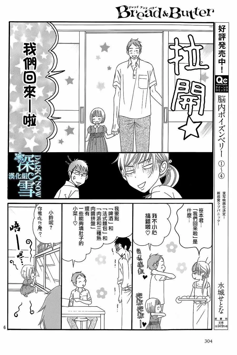 第9话 第7页