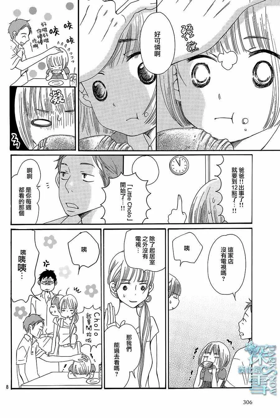 第9话 第9页