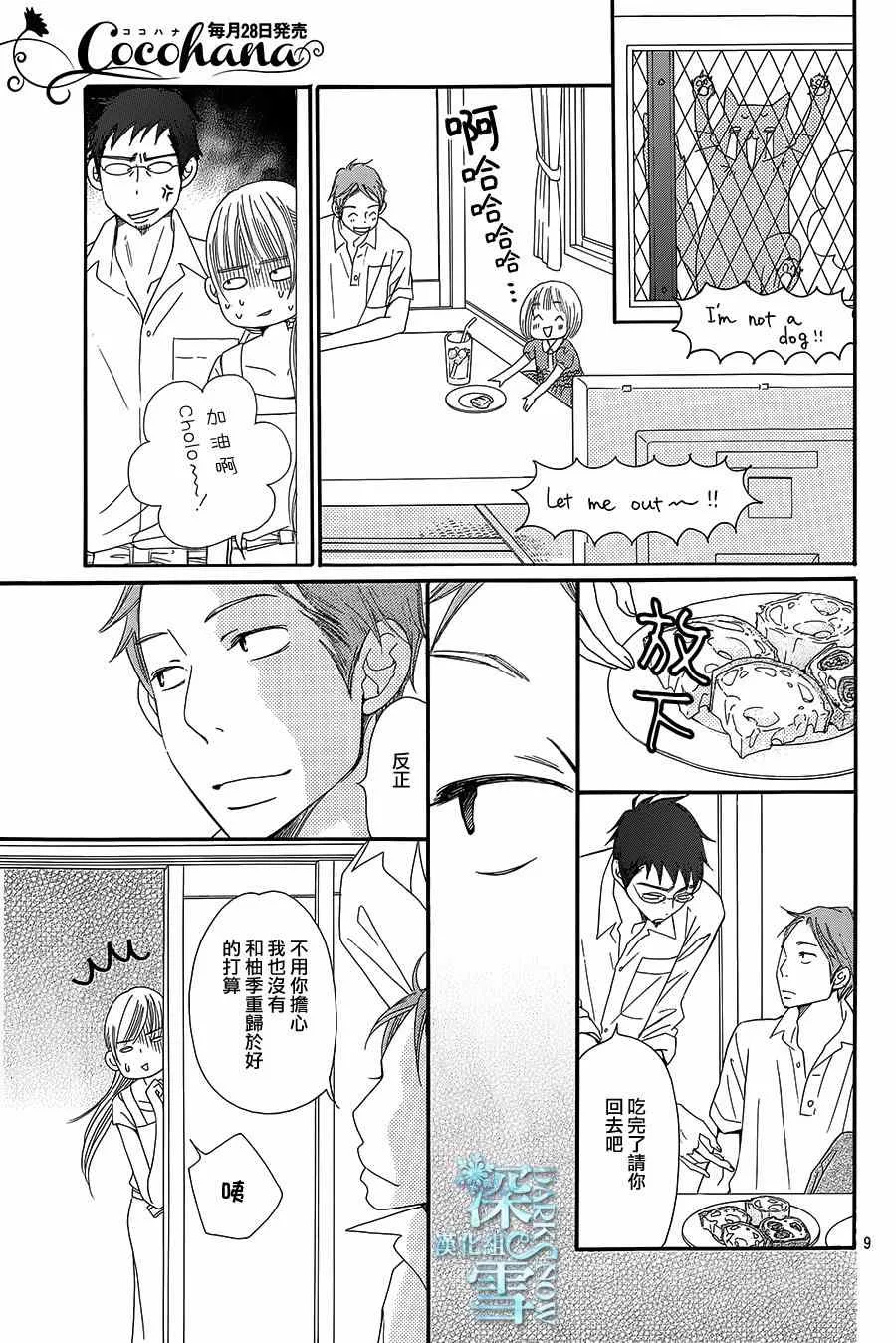 第9话 第10页