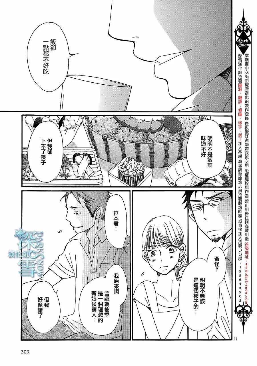 第9话 第12页