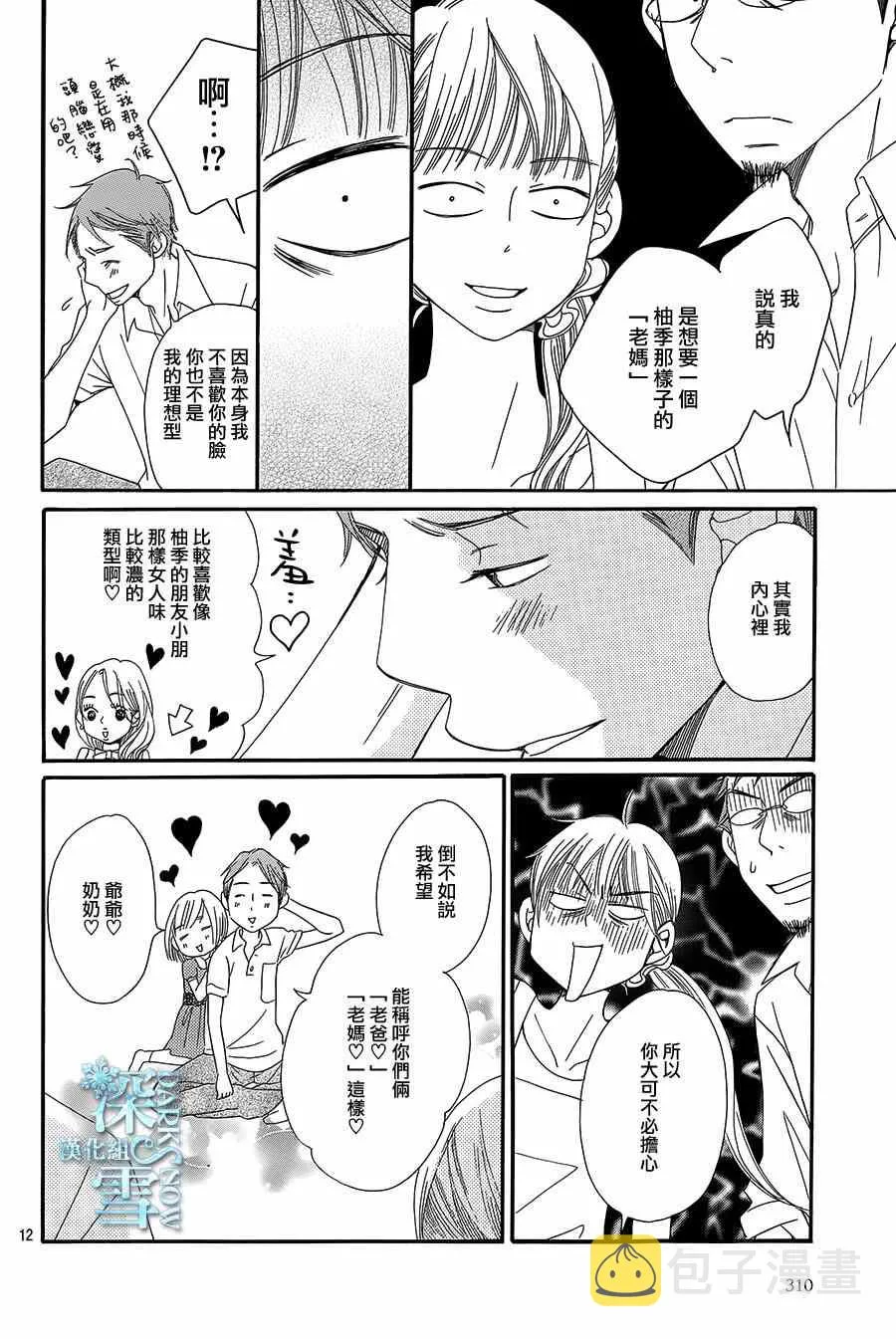 第9话 第13页
