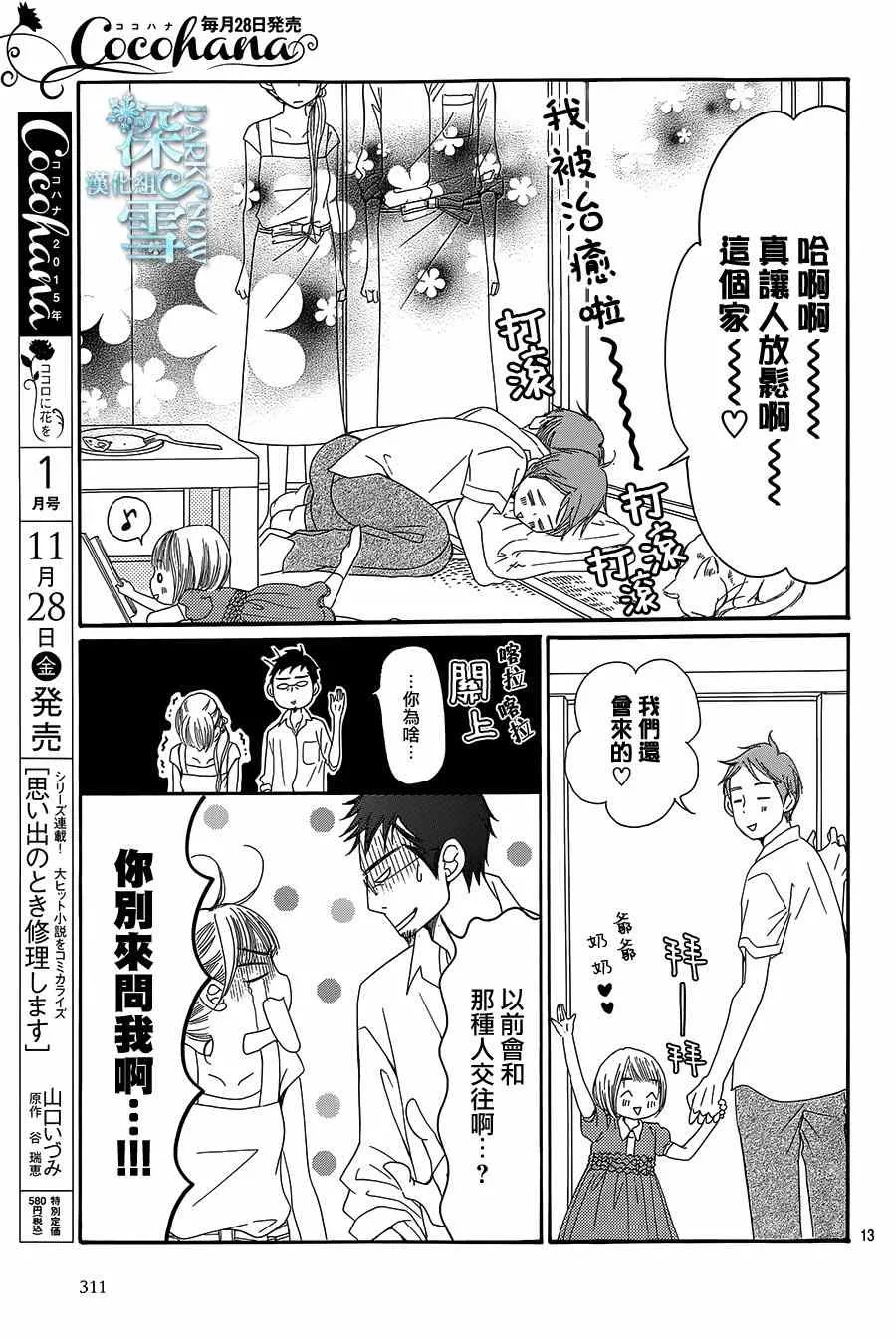 第9话 第14页