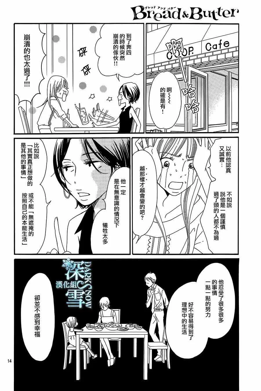 第9话 第15页