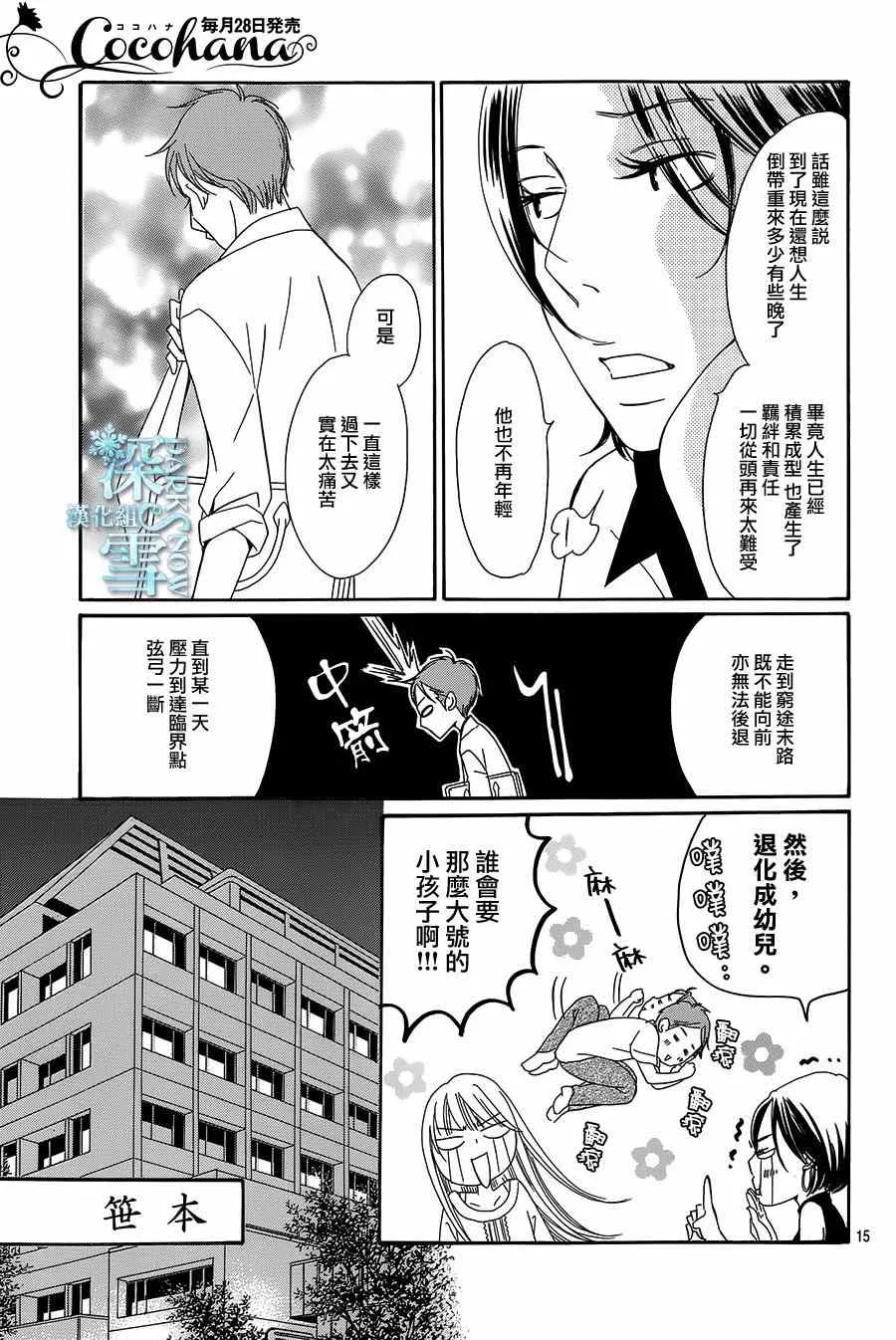 第9话 第16页