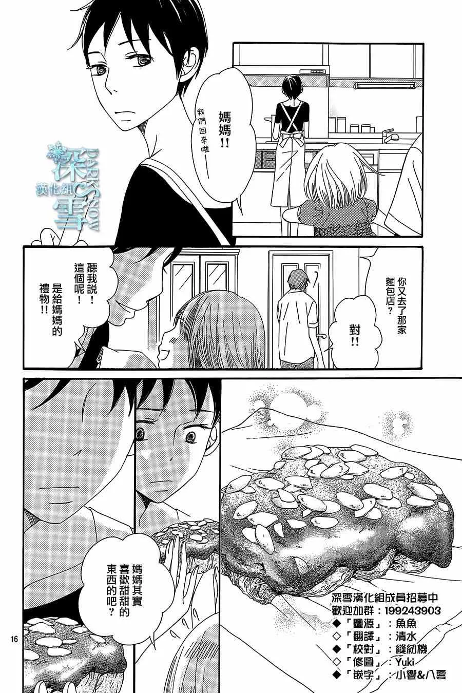 第9话 第17页