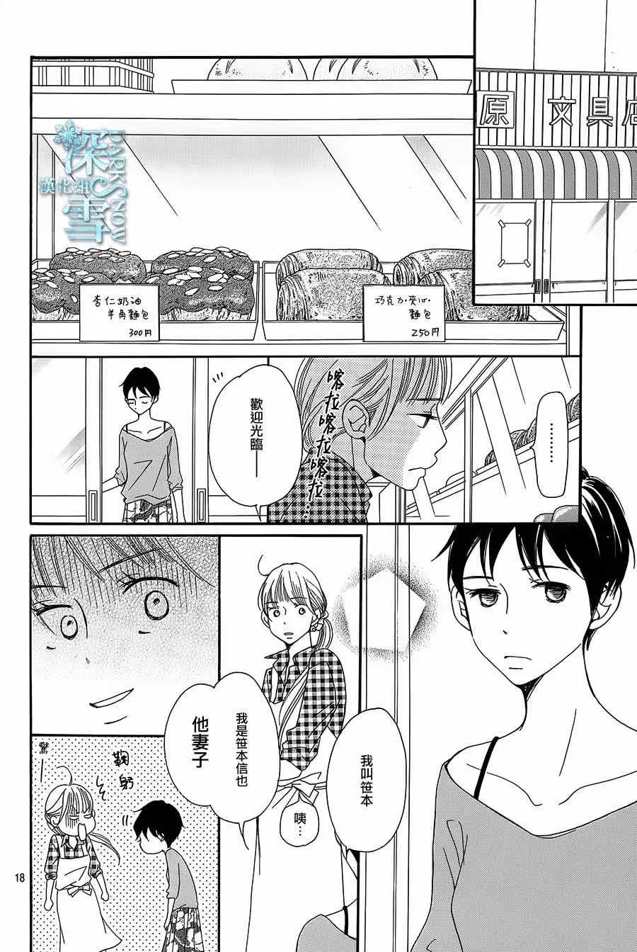 第9话 第19页