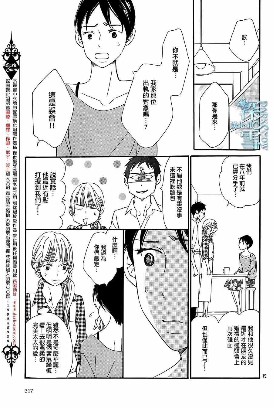 第9话 第20页