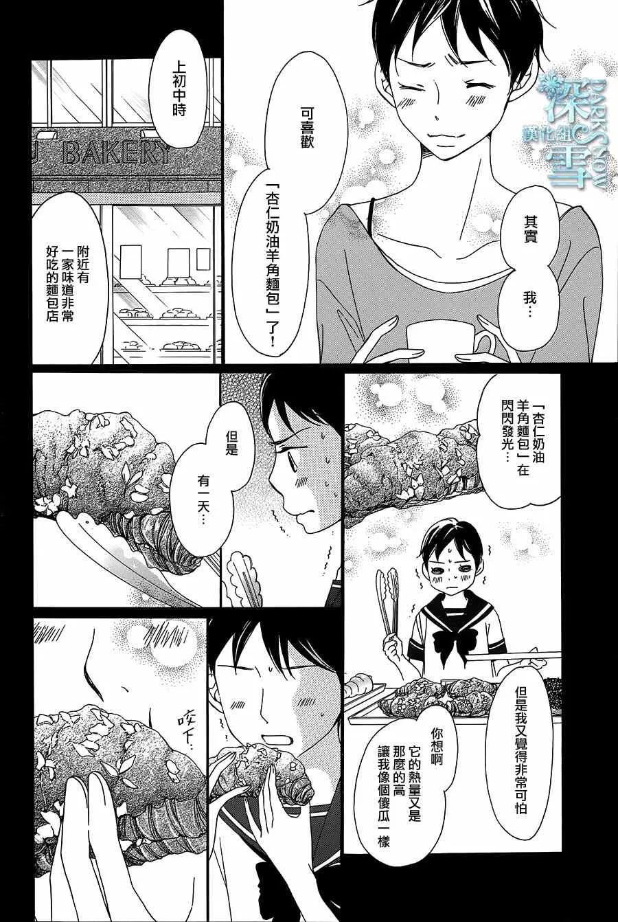 第9话 第23页