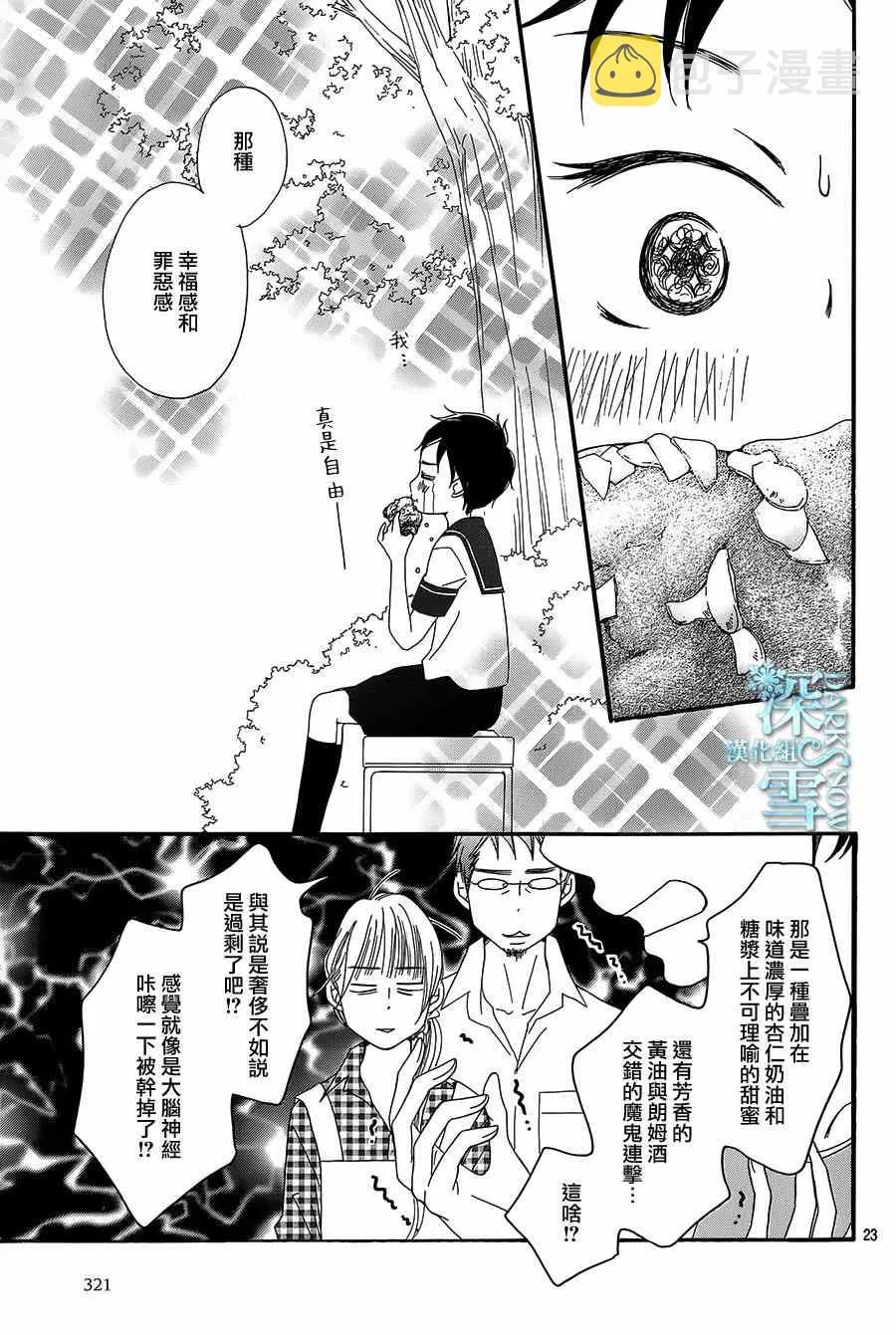 第9话 第24页