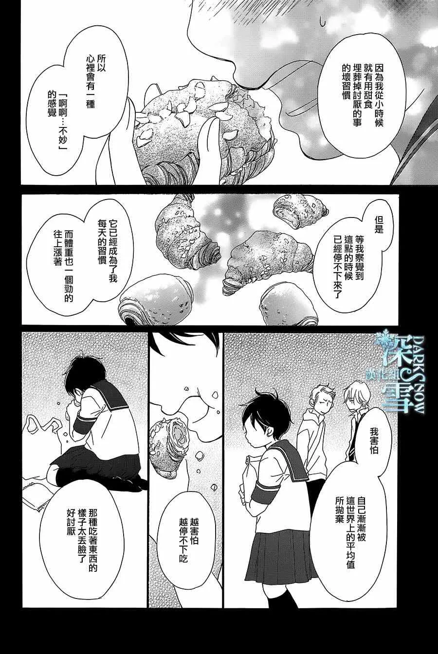 第9话 第25页