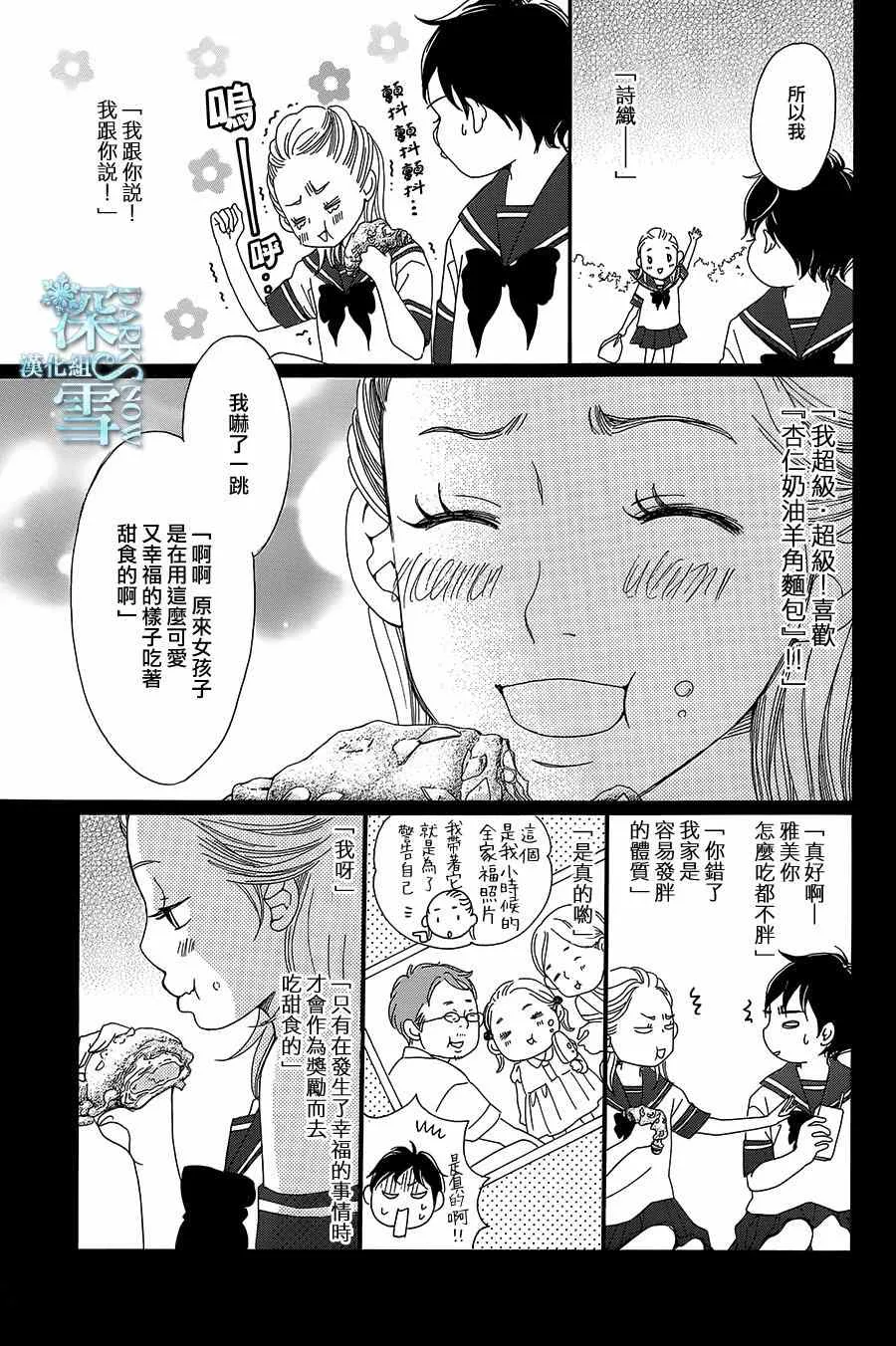 第9话 第26页