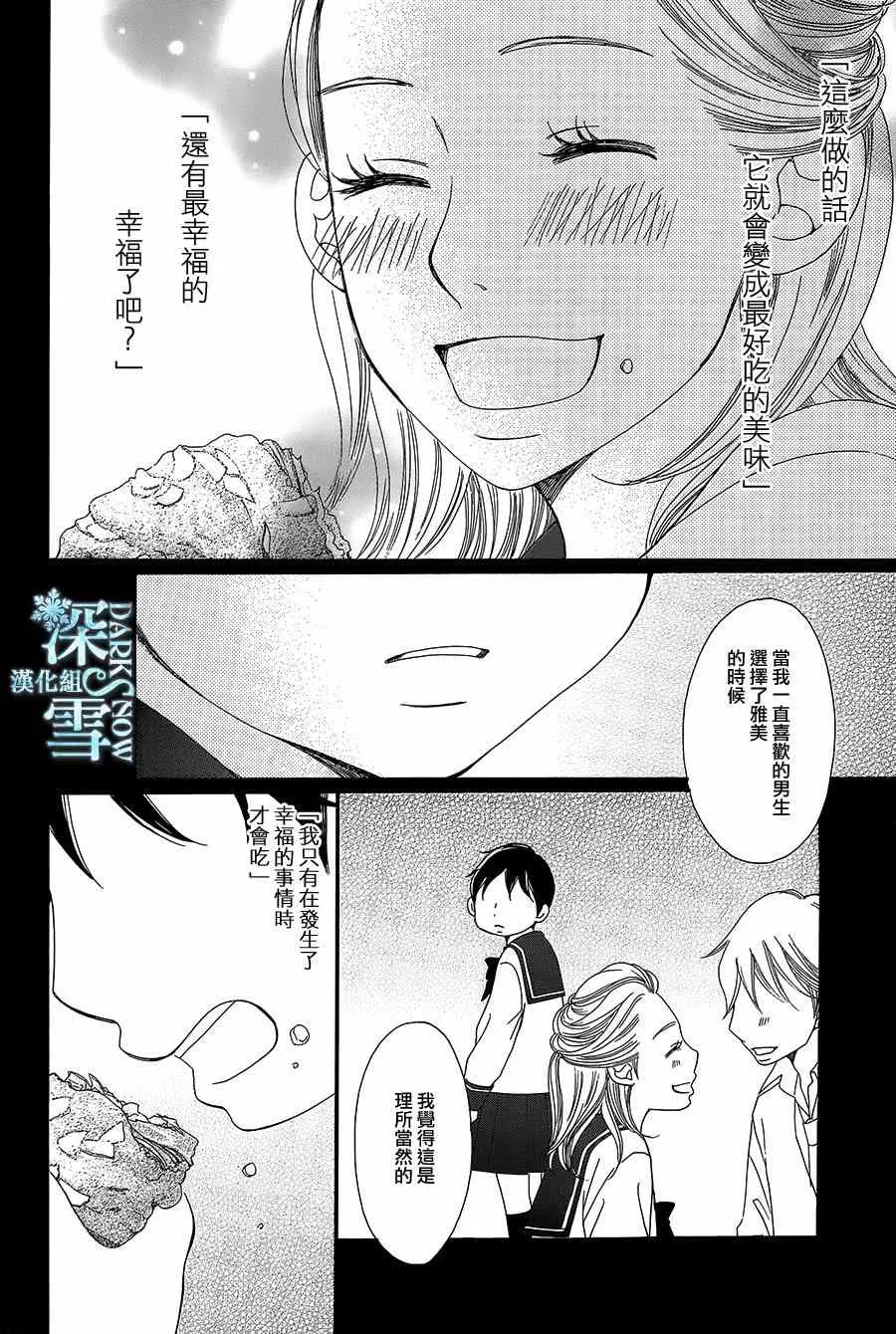 第9话 第27页
