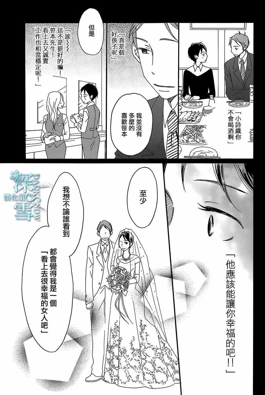 第9话 第30页