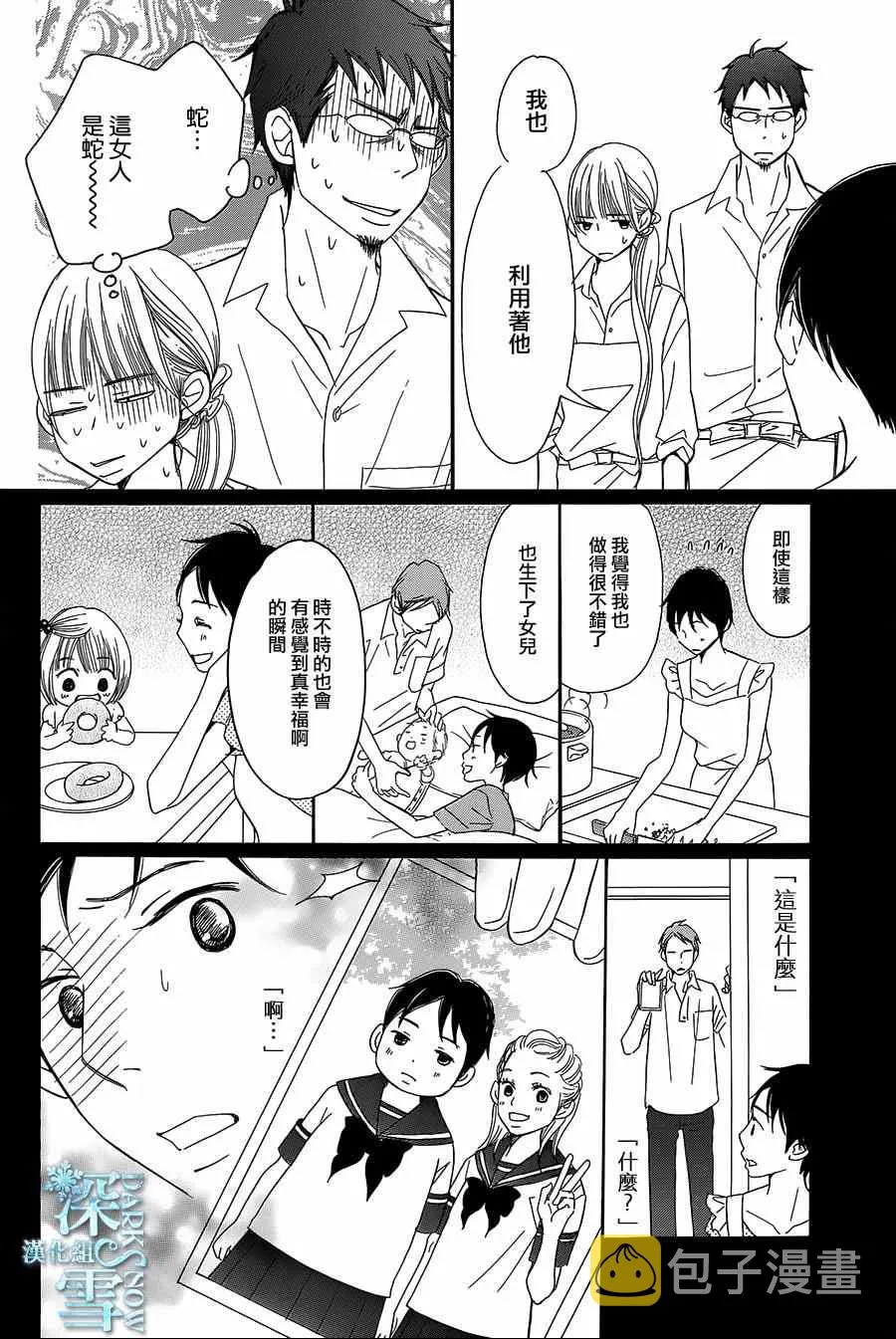 第9话 第31页