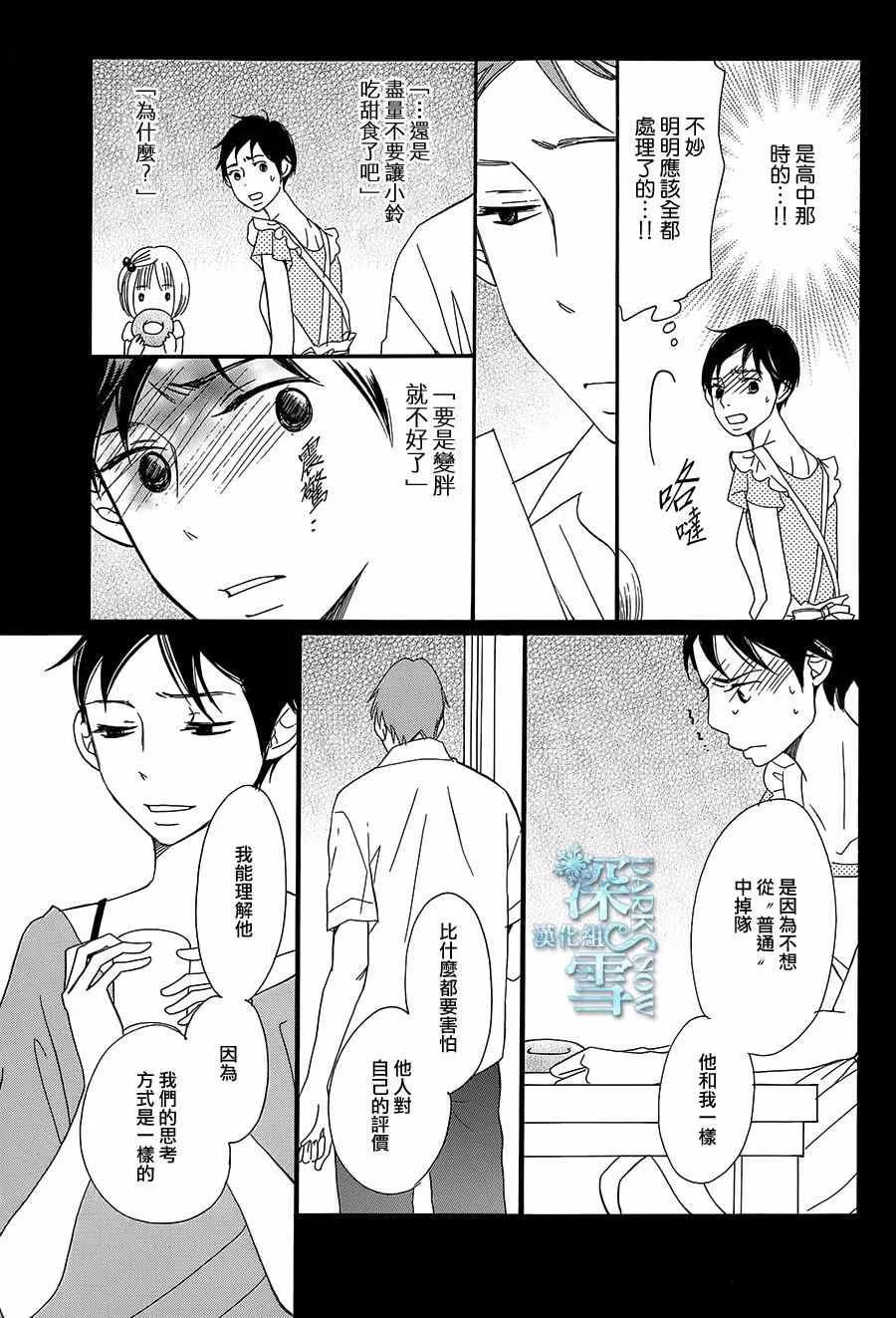 第9话 第32页