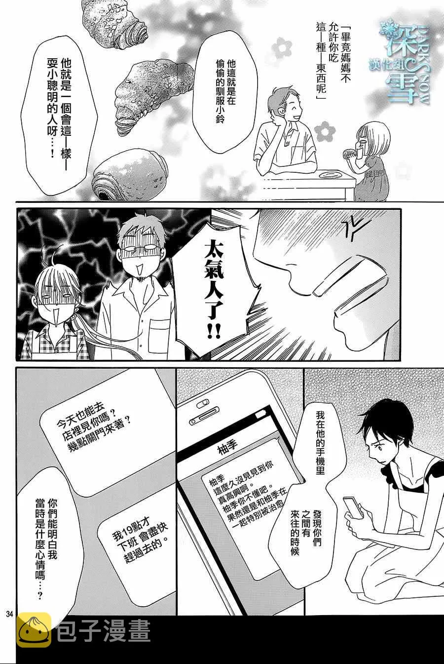 第9话 第35页