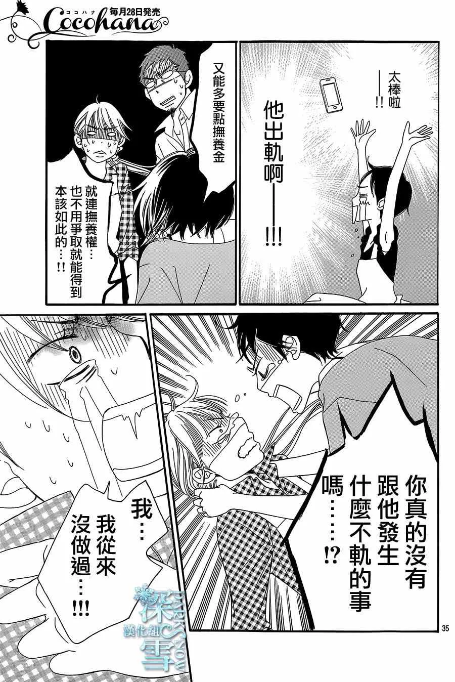 第9话 第36页