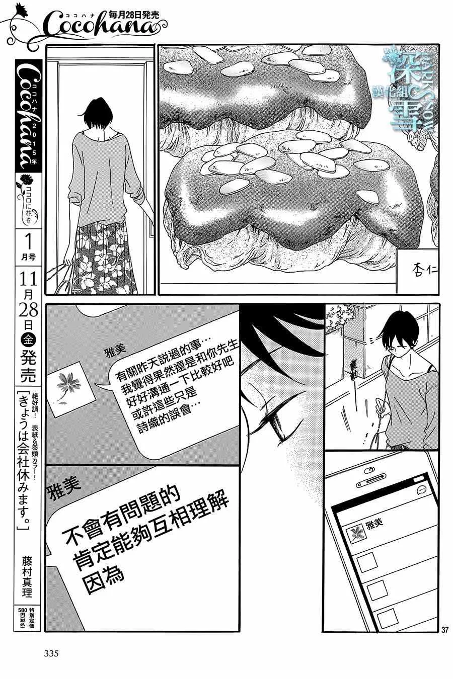 第9话 第38页