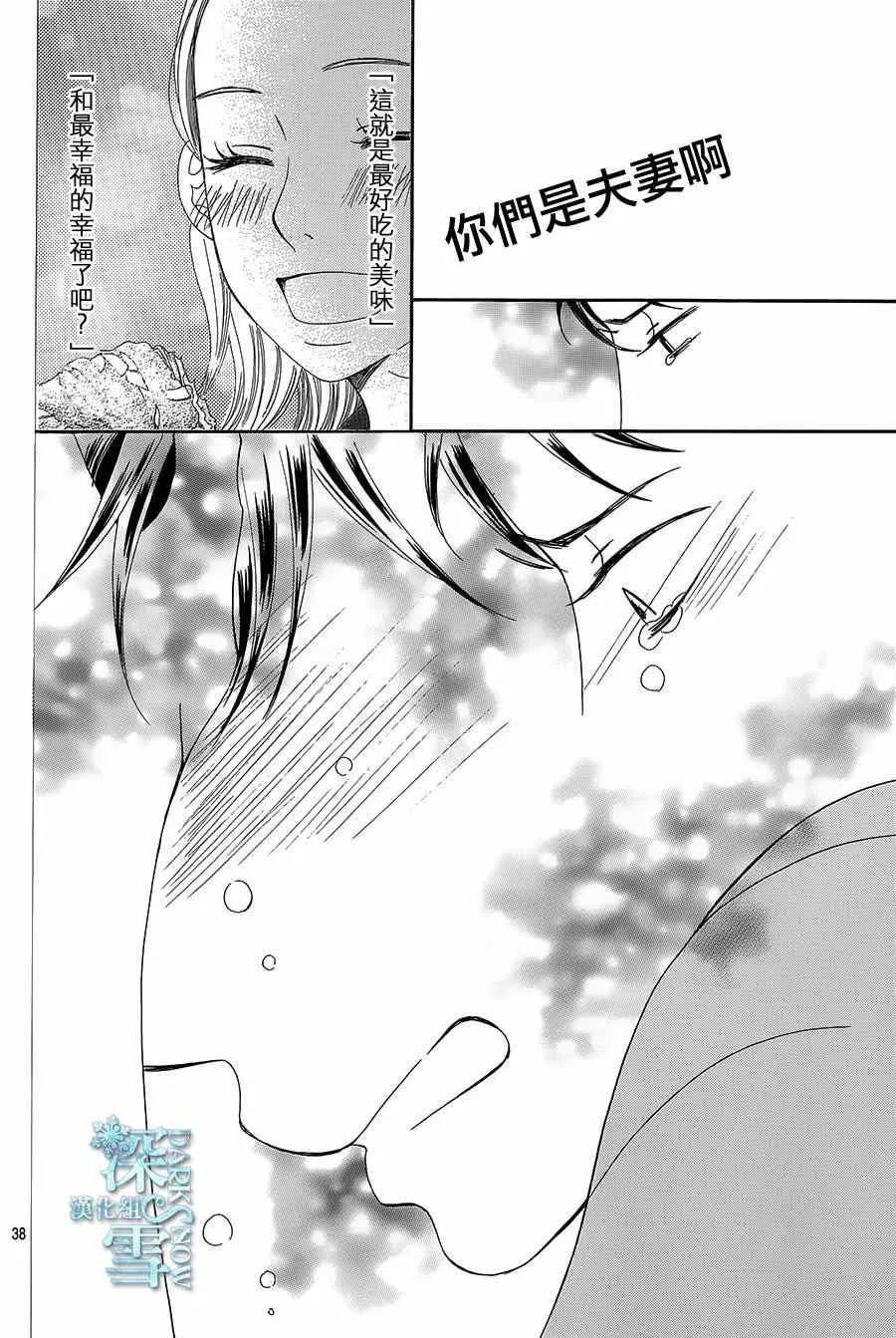 第9话 第39页