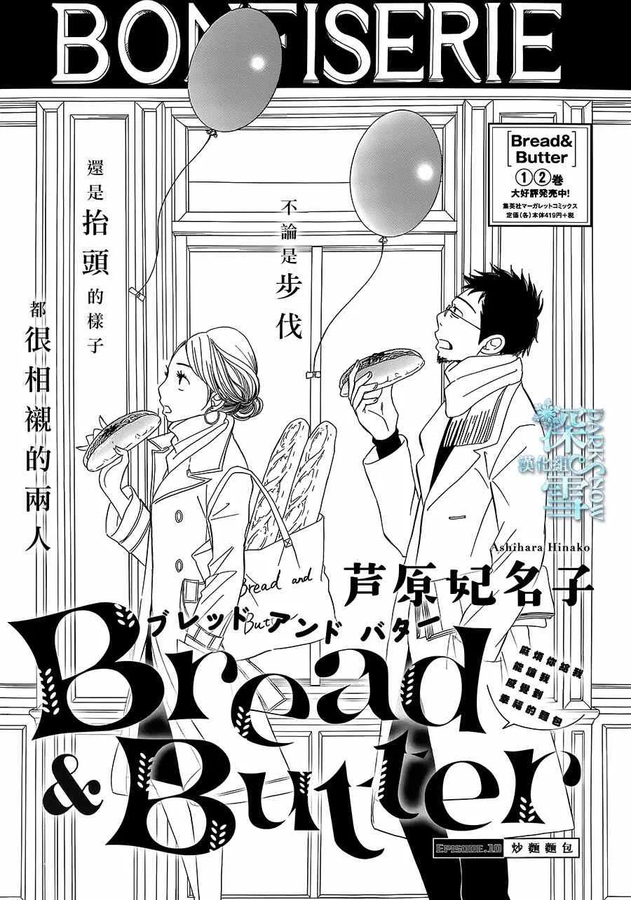 第10话 第1页