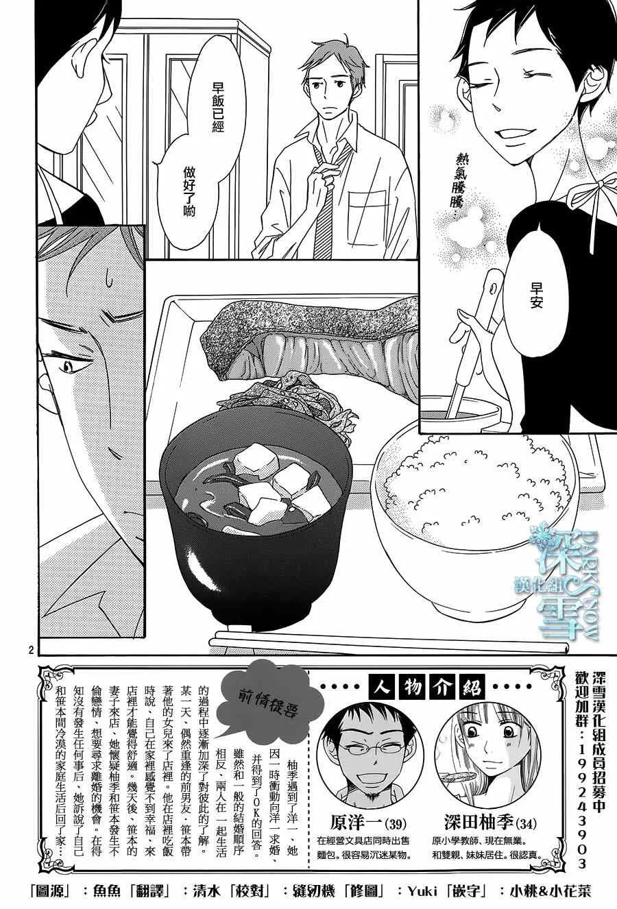 第10话 第2页