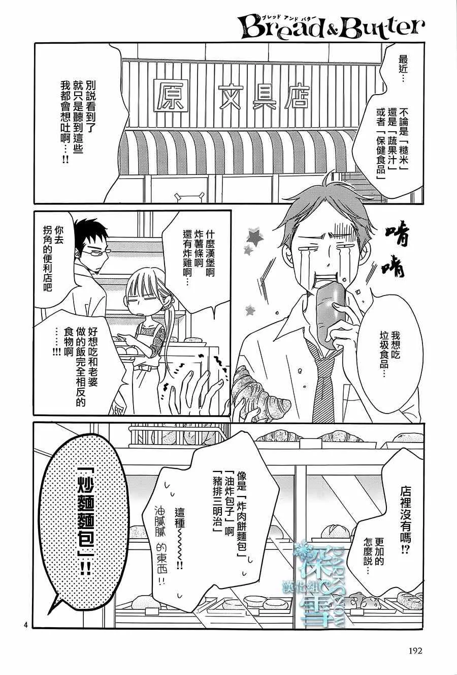 第10话 第4页