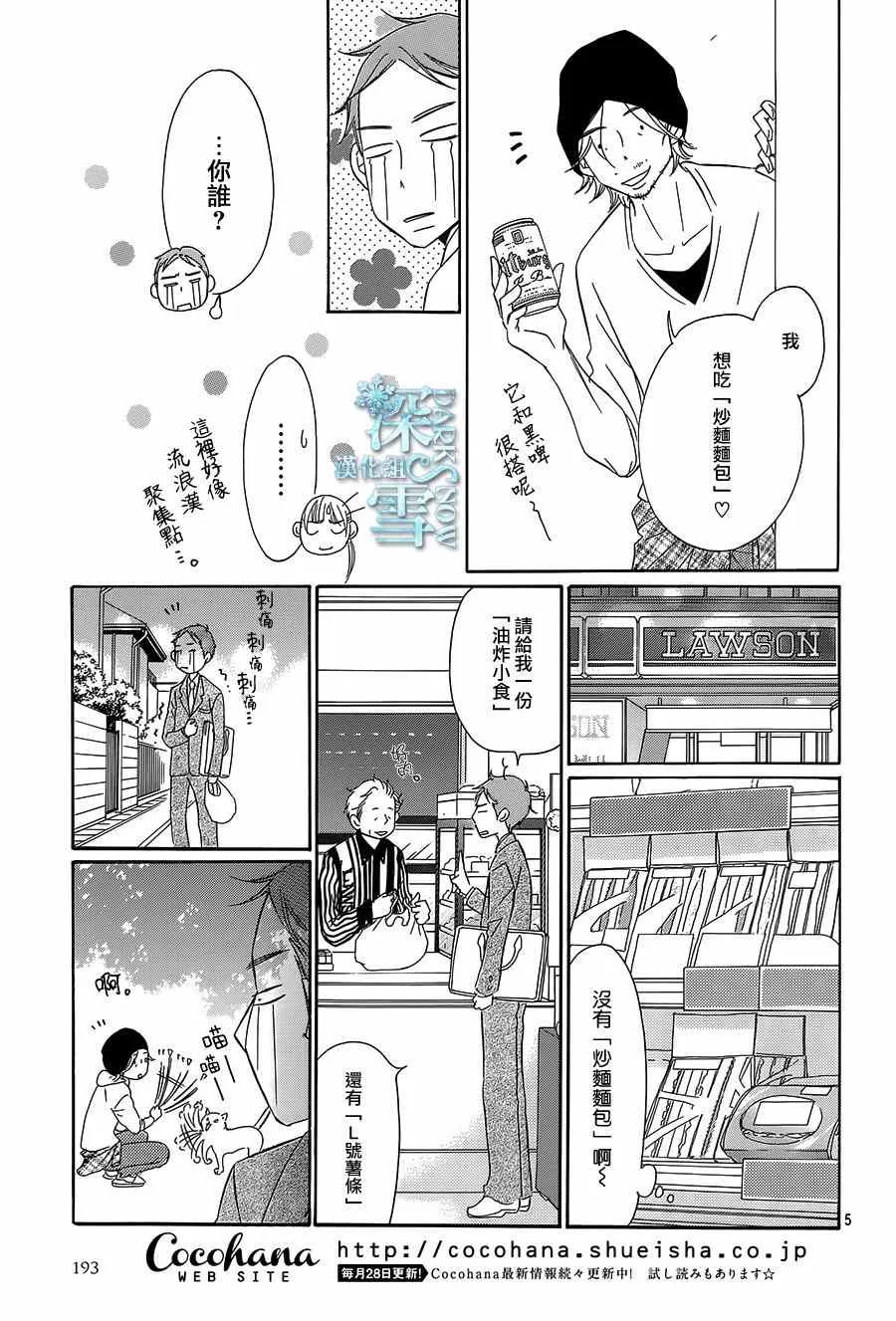 第10话 第5页