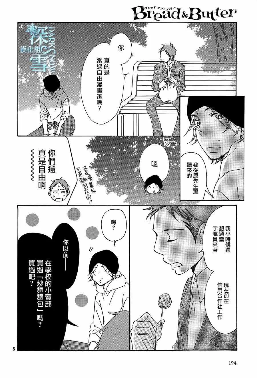 第10话 第6页