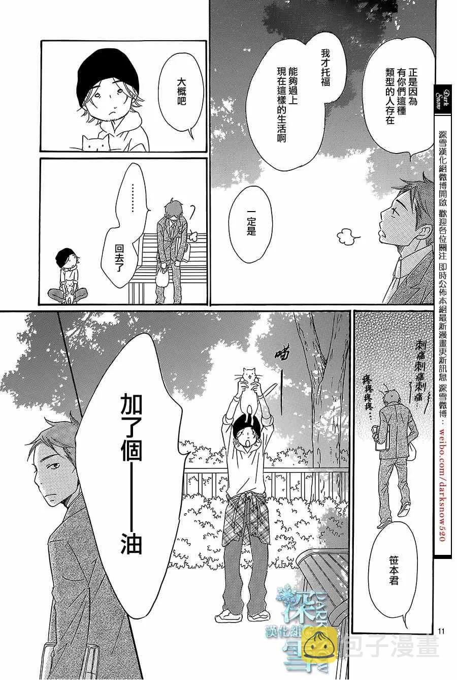 第10话 第11页