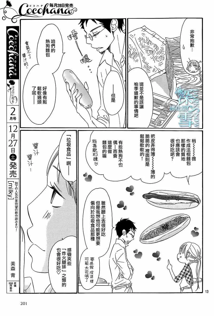 第10话 第13页