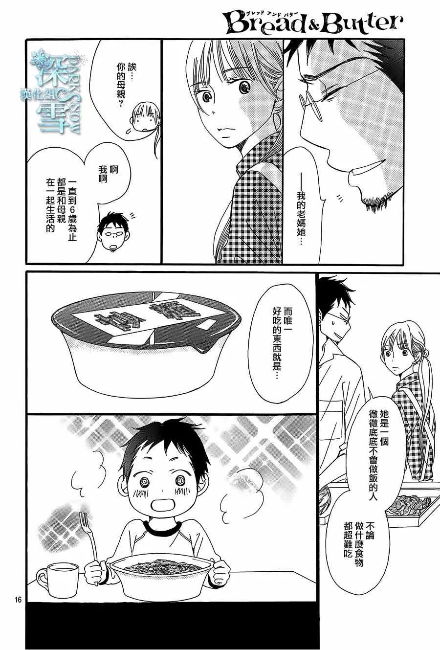 第10话 第16页