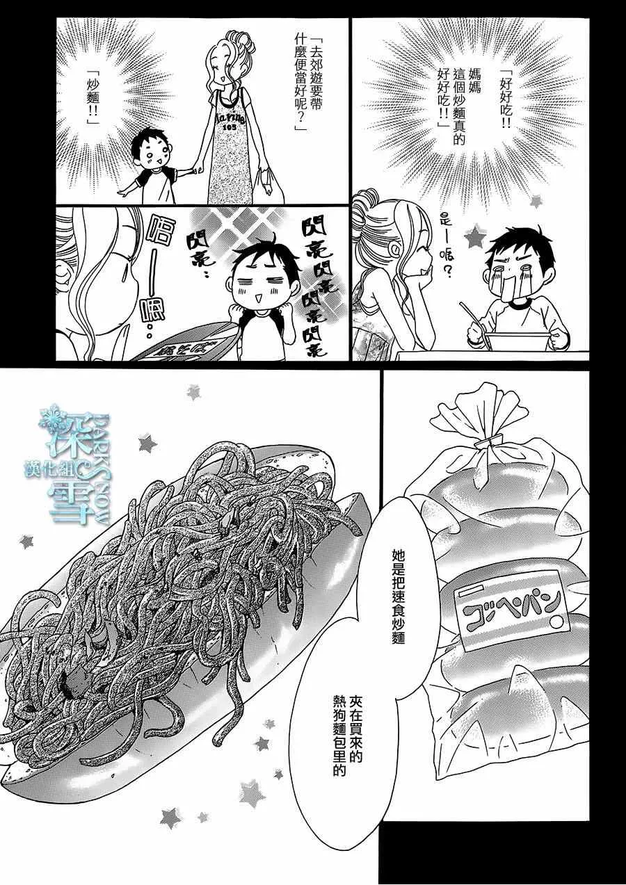 第10话 第17页