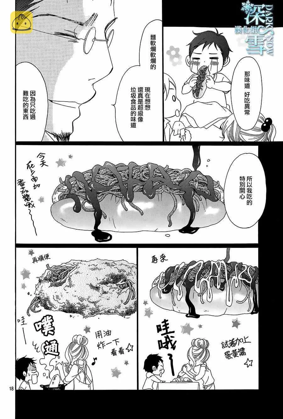 第10话 第18页