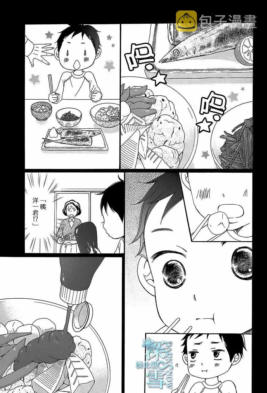 第10话 第21页