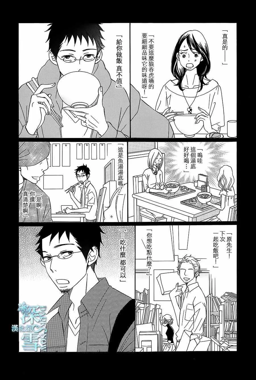 第10话 第23页