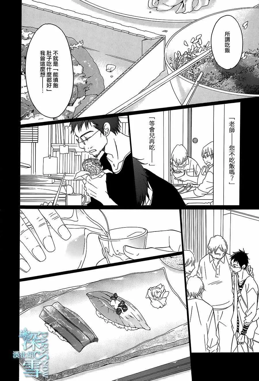 第10话 第24页