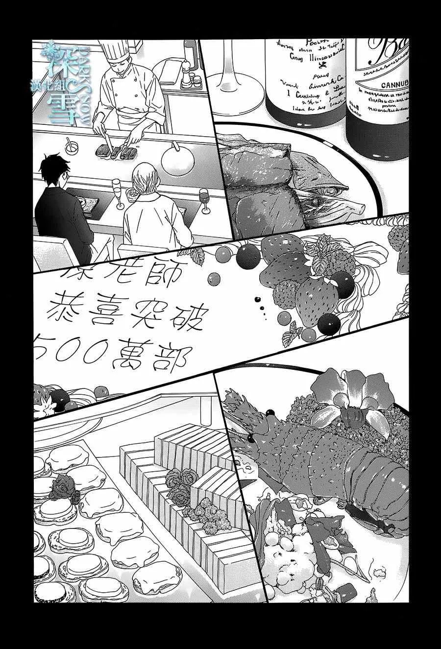 第10话 第25页