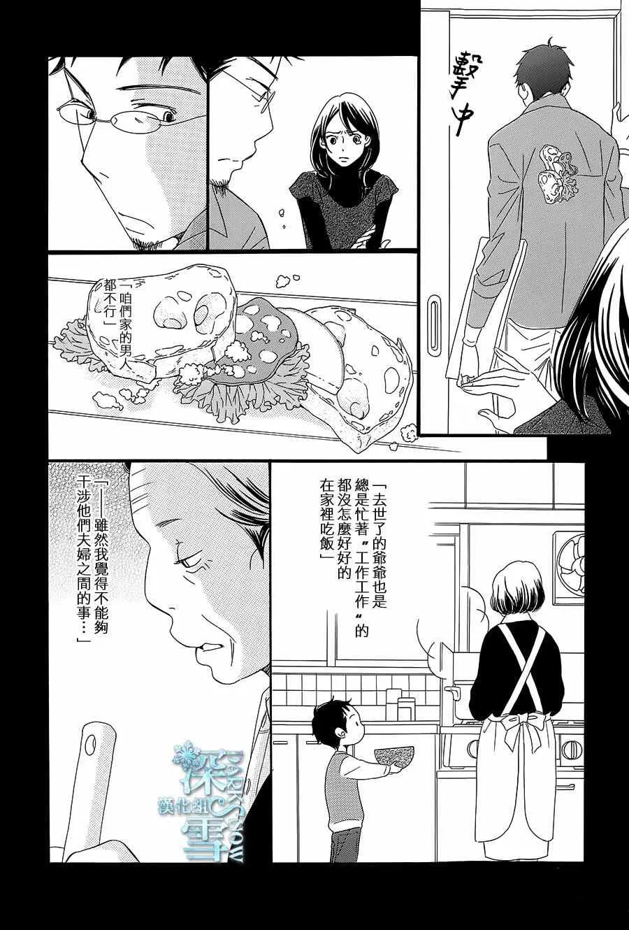 第10话 第26页