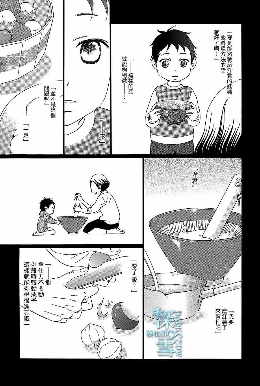 第10话 第27页