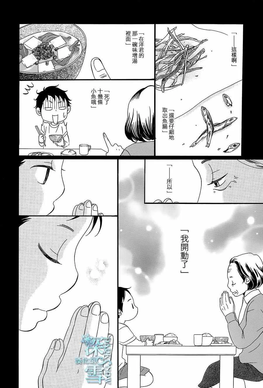第10话 第28页