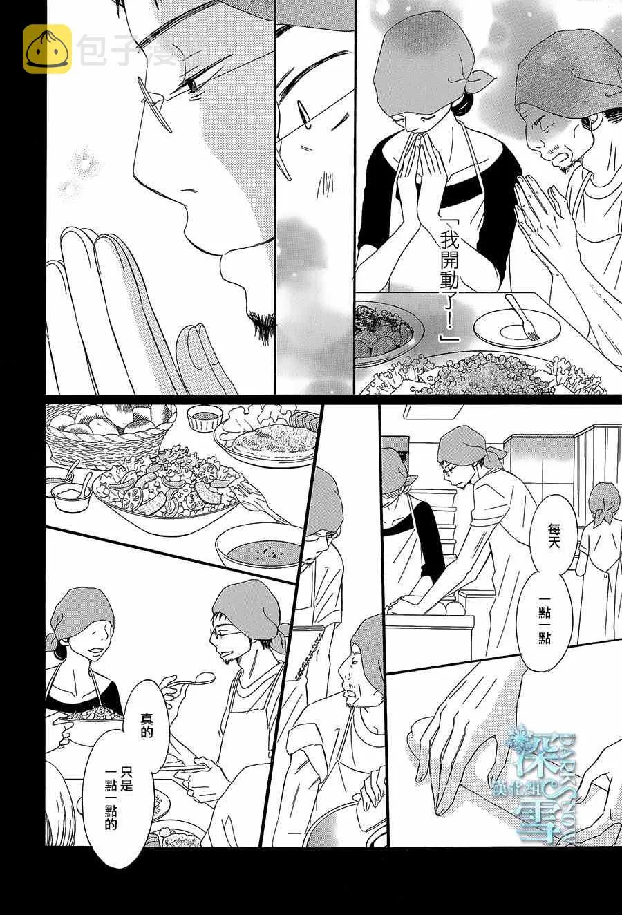 第10话 第32页